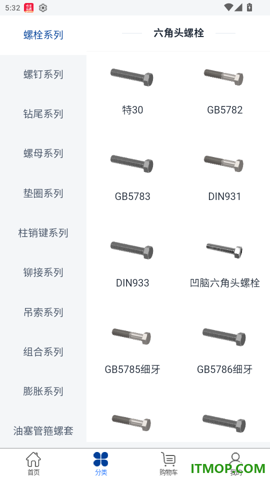 小钉快跑商城免费版