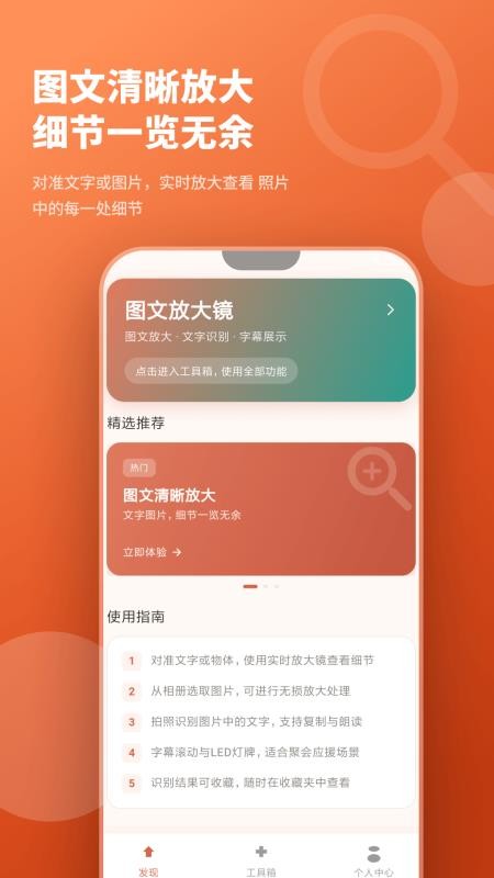 图文放大镜官方版v5.6.1 1