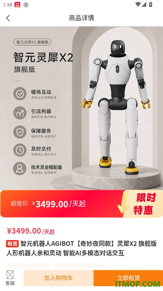 万机易租最新版