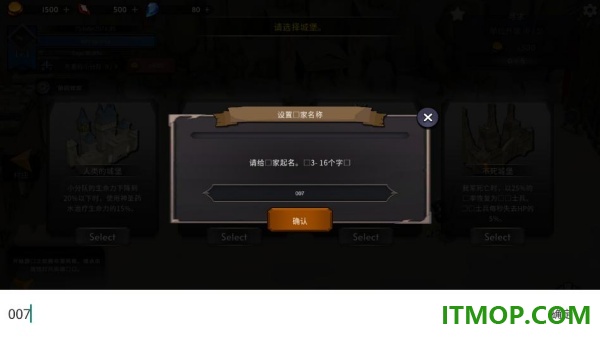 王国养成2游戏