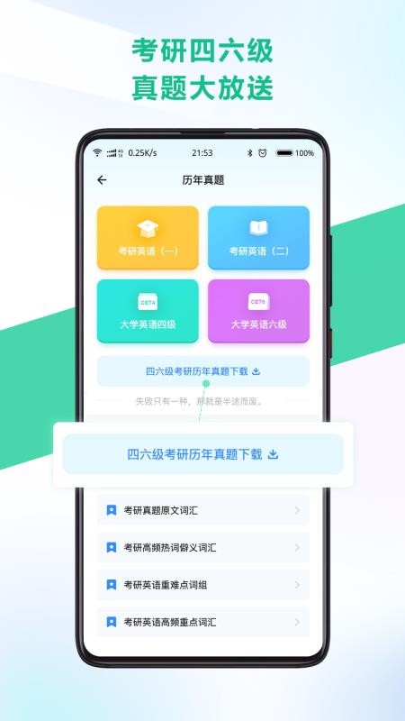 另类单词最新版v8.8.15(4)
