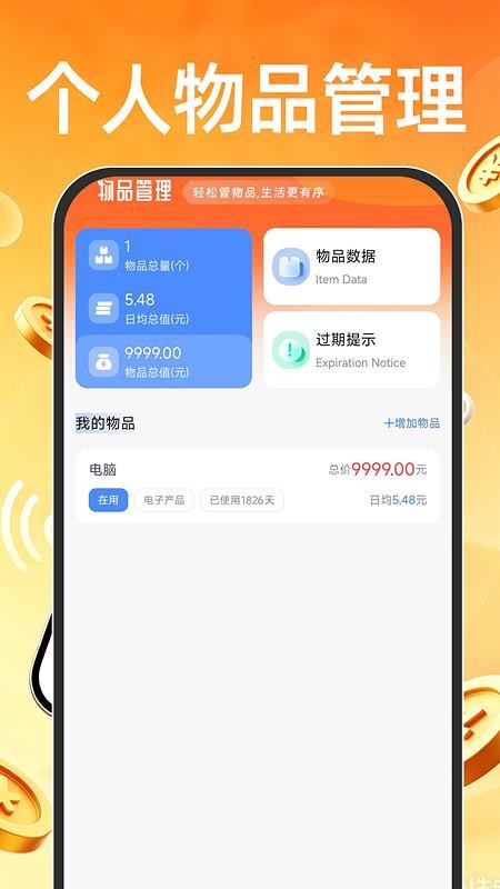 话费流量掌上查客户端v1.0.1(3)