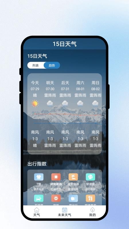 风云知暖手机版v1.0.1(1)