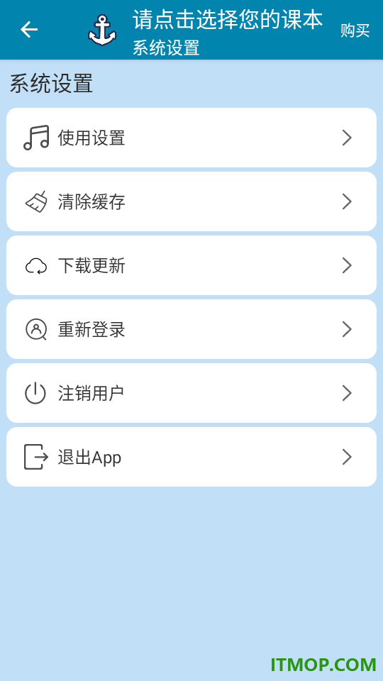 剑桥英语同步学手机版