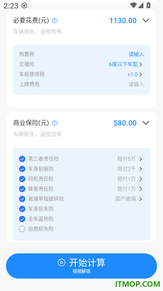 二手车估价快查官网版