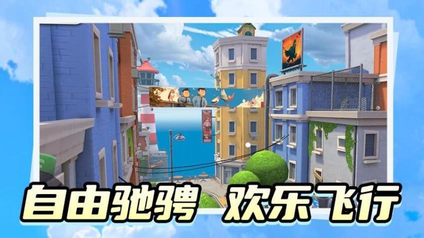 飞行模拟游乐园游戏v2.0.0 2