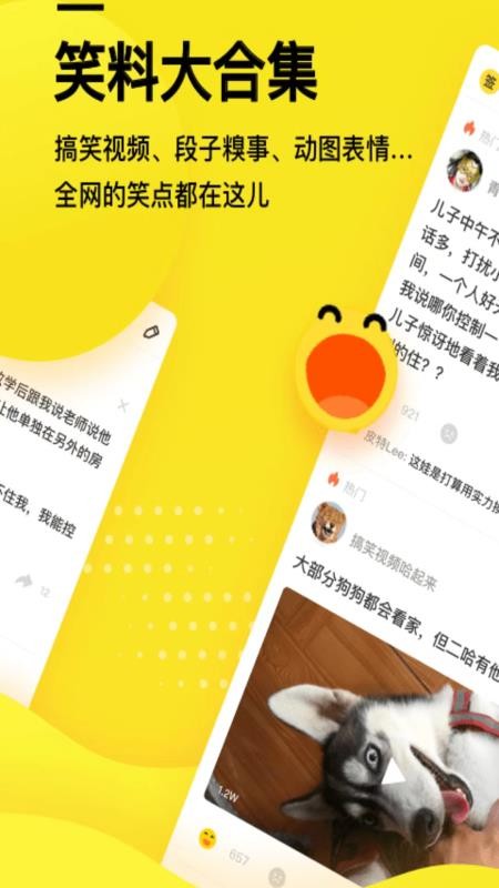 笑话万篇免费版v3.0.0(3)