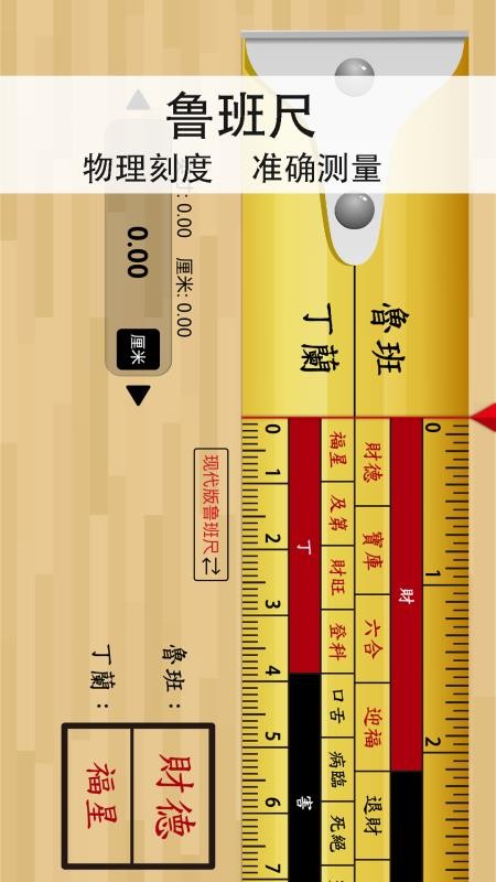 精密罗盘指南针手机版v3.4.8(4)