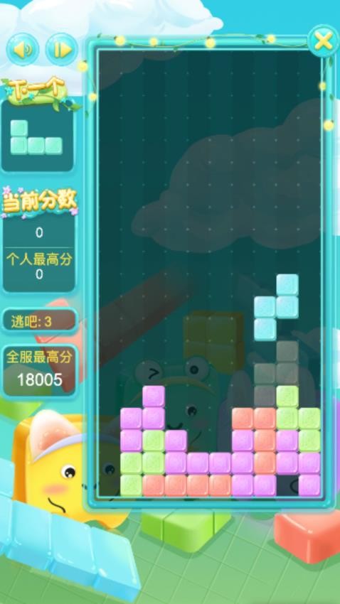 俄罗斯方块游戏v1.3 1