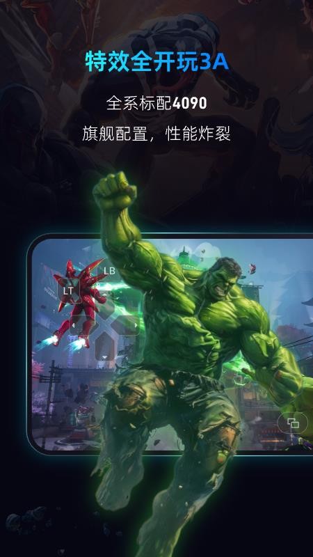 海马云电脑官网版v4.0.8(4)