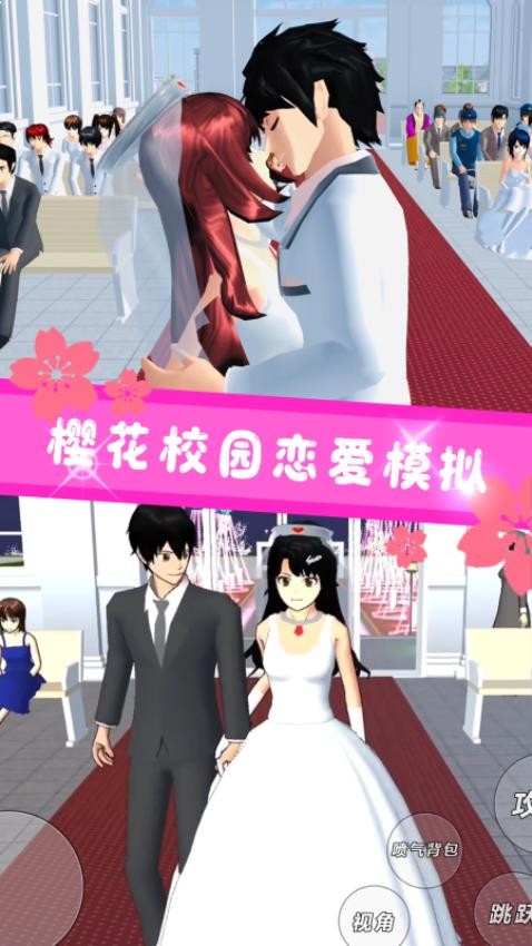 樱花模拟游戏v1.2(4)