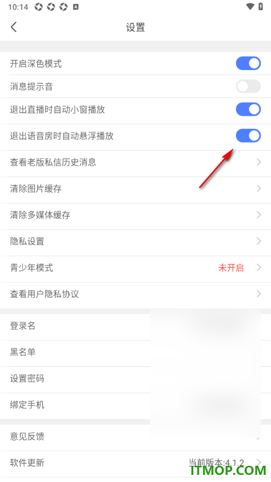 乐嗨直播手机版设置关闭退出语音房时自动悬浮播放的方法