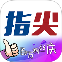 指尖沈阳app最新版本 v8.5.2