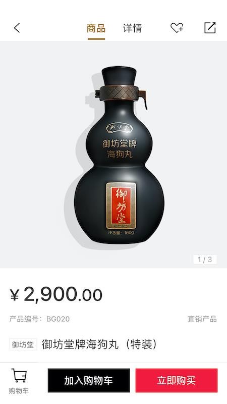 有享云商官方版appv2.0.1 3