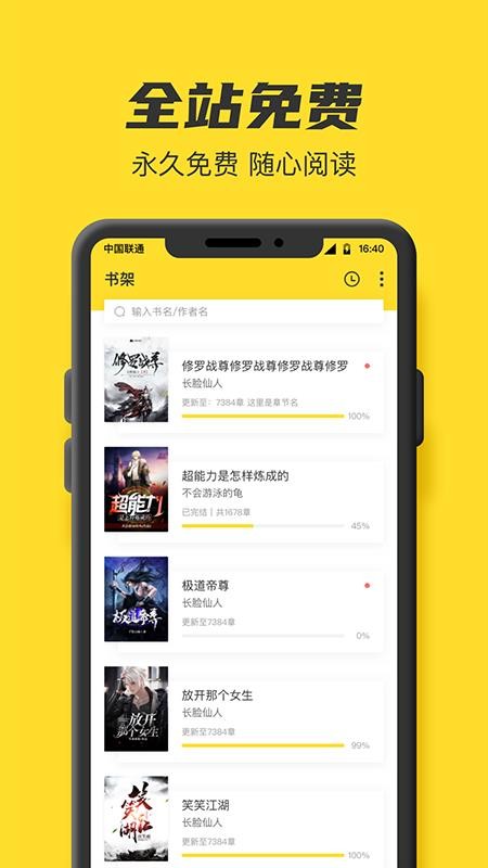 TXT全本免费小说书城最新版v1.1.1(4)