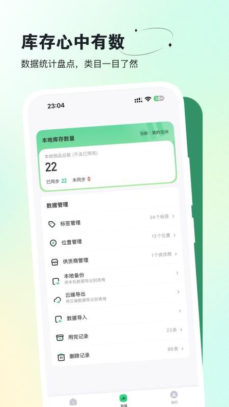 如期appv2.0.0(2)