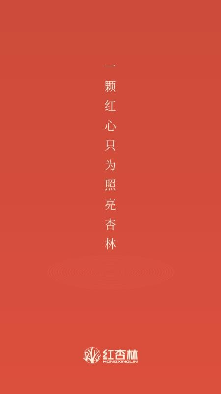 红杏林appv1.27.4(1)