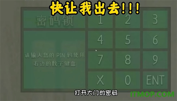 逃离家暴手游