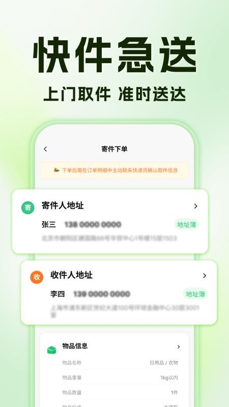 UD同城跑腿官网版v1.0.0(4)