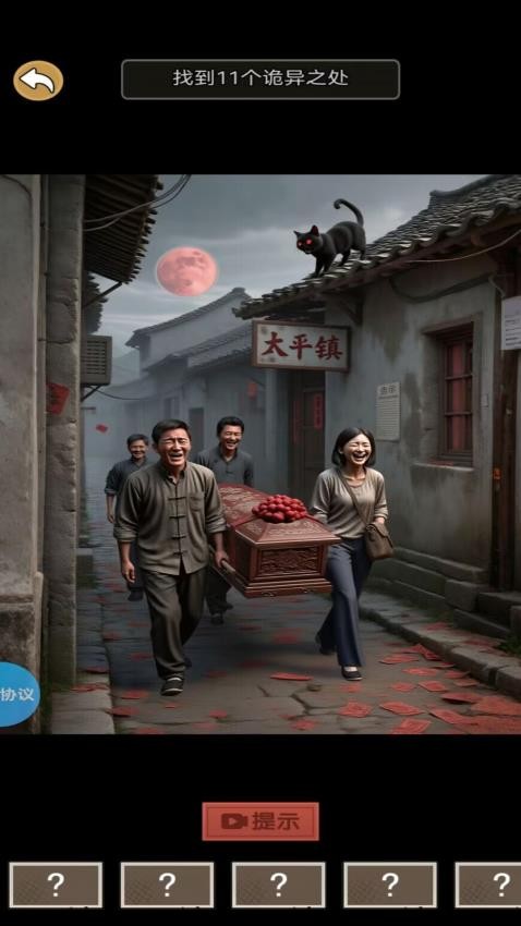 细思极恐的夜晚游戏v1.4.4 3