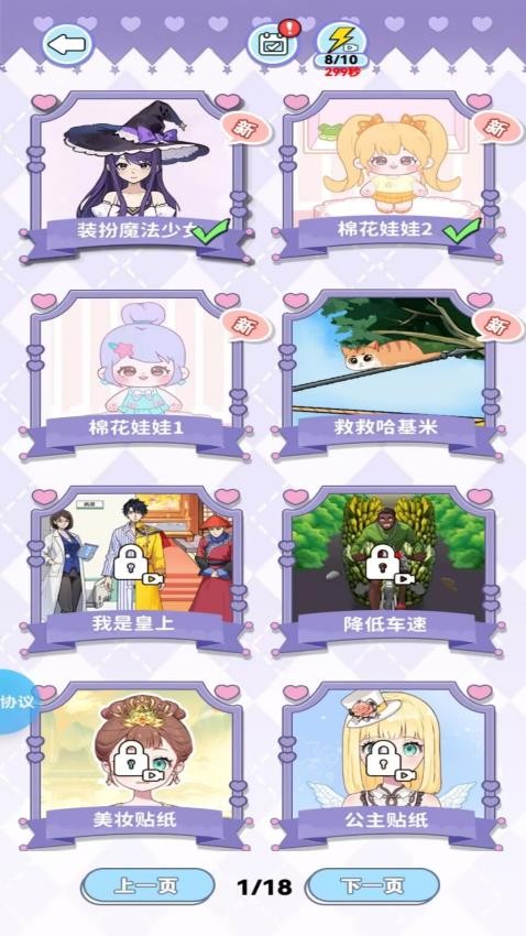 甜心衣橱绮想曲游戏v1.4.4 2