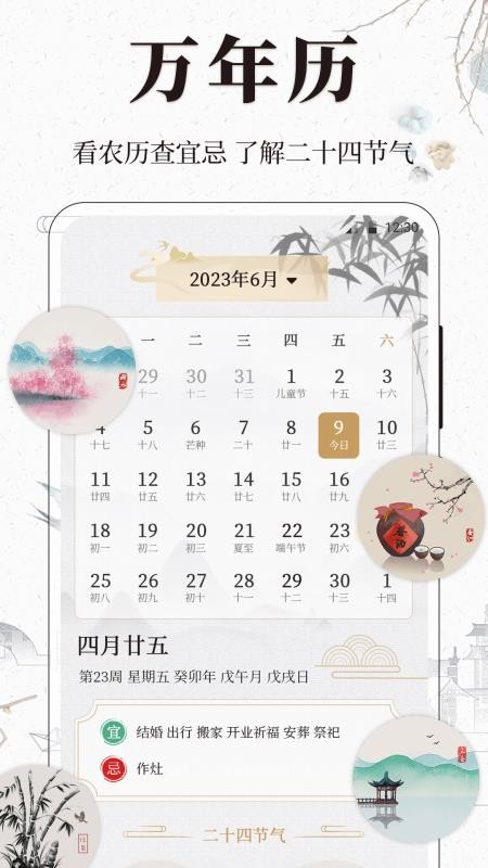 古诗词文言文小记手机版v3.4.1.1120(1)