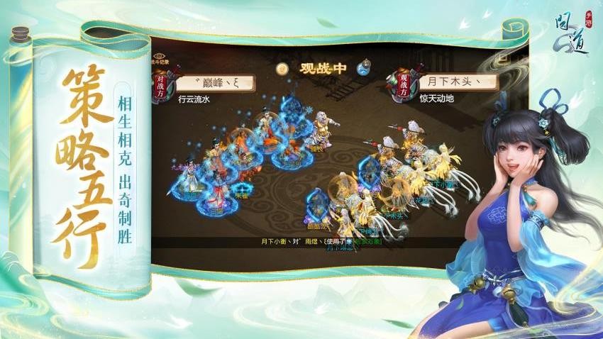 问道手游v2.159.0804 3