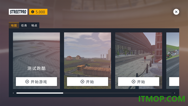 街头竞速游戏