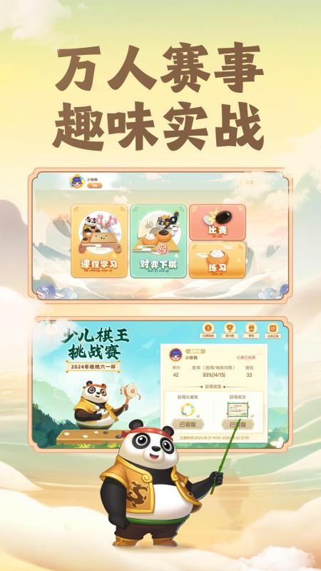 核桃围棋最新版v2.0.49(3)