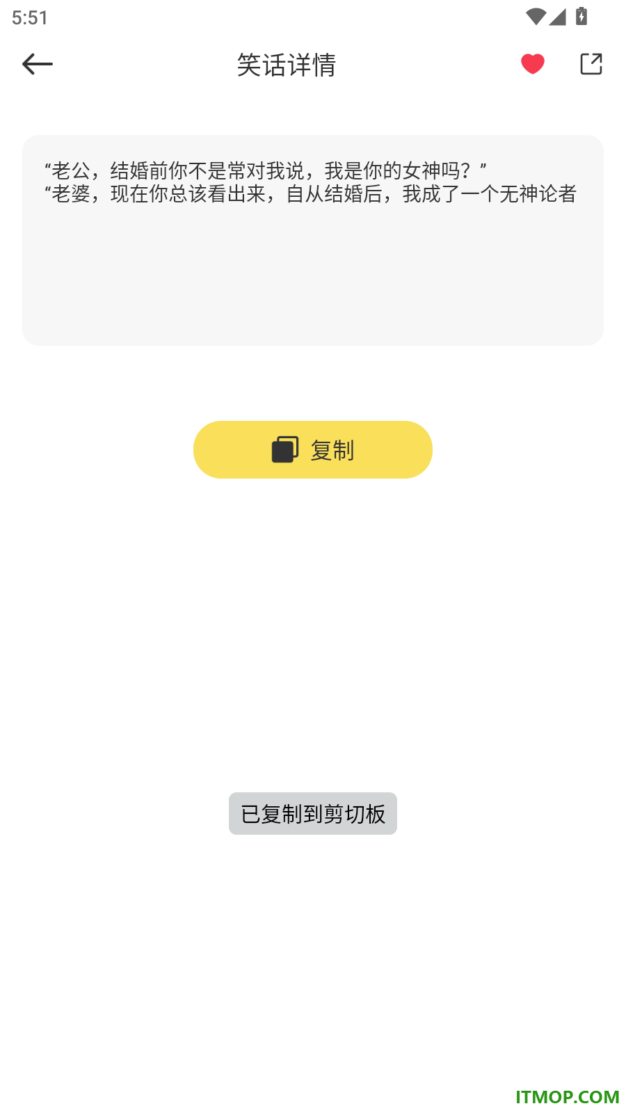 成语全能王免费版