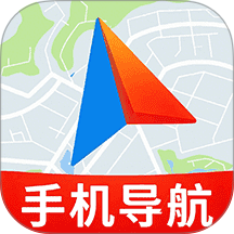 高清导航地图最新版 v1.0.9