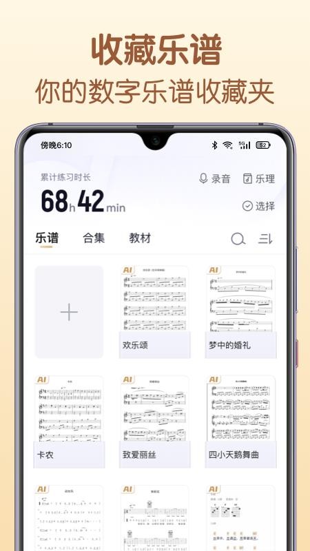 懂音律手机版v5.7.4(5)