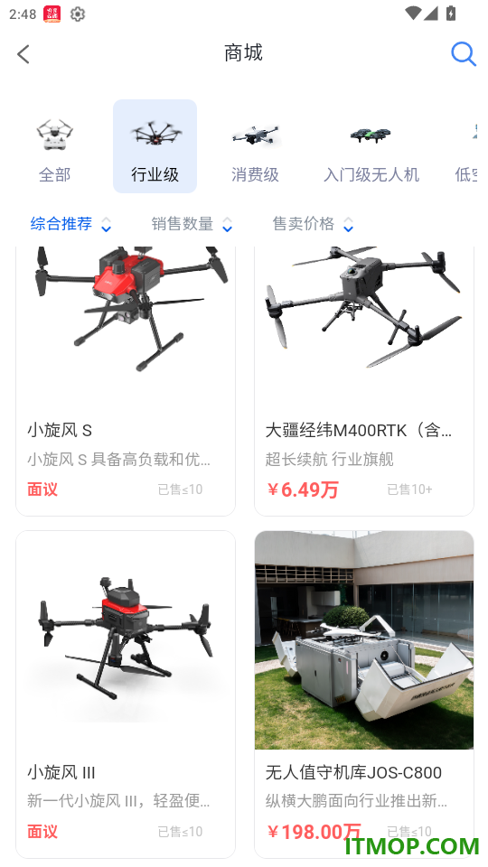 济南低空手机版