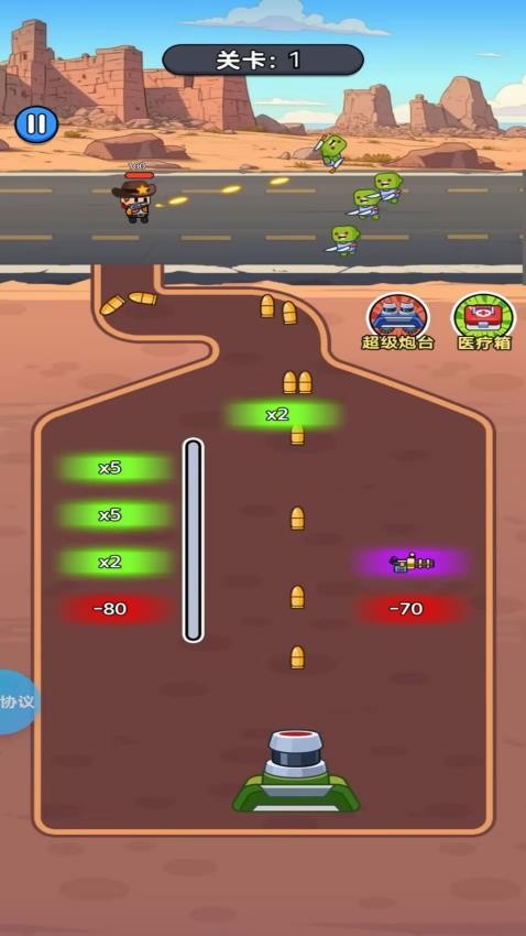 亿万火力齐扫射游戏v1.4.4(2)