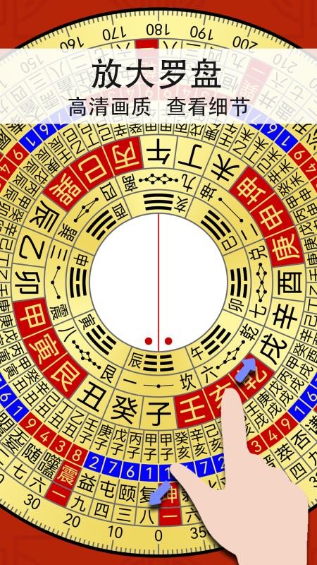 精密罗盘指南针手机版v3.4.8(2)