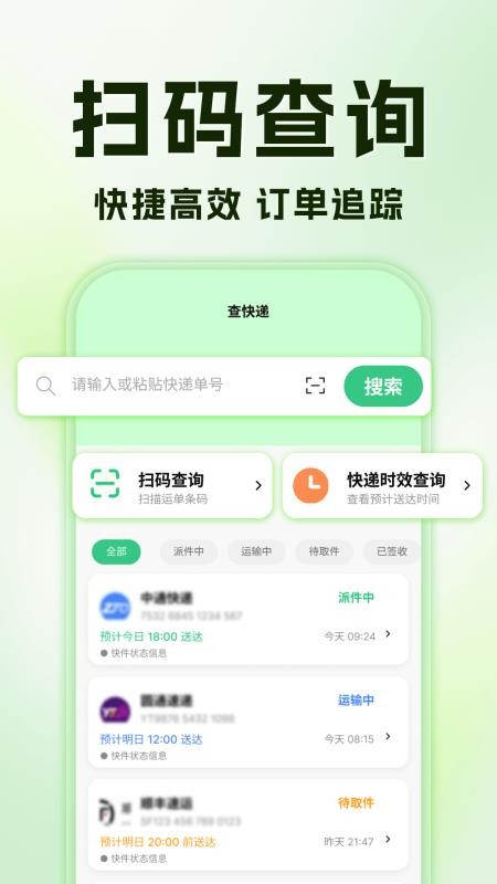 UD同城跑腿官网版v1.0.0(1)