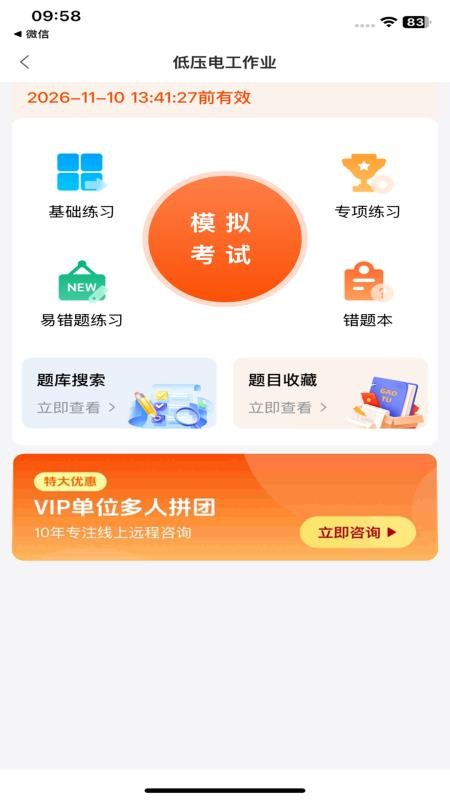 在线100分官方版v1.1.2(1)