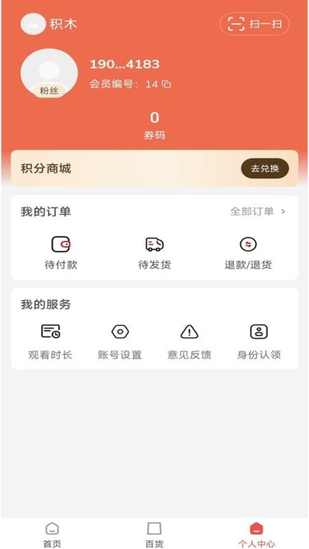 亿邻生活最新版v1.8.3(3)