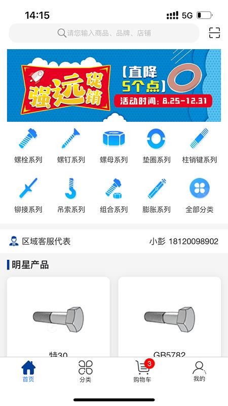 小钉快跑商城免费版v2.6.7(5)