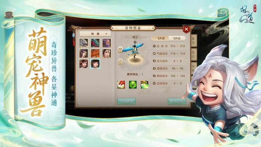问道手游v2.159.0804 5