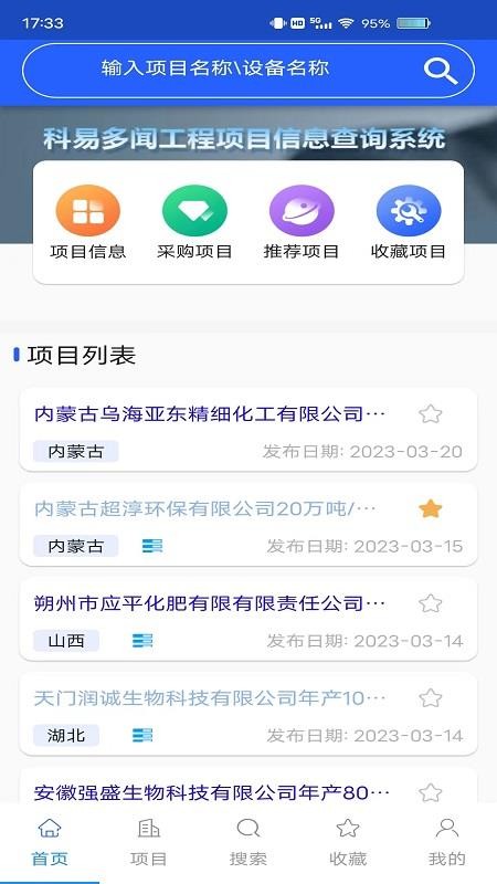 科易多闻官网版v3.16.06(3)