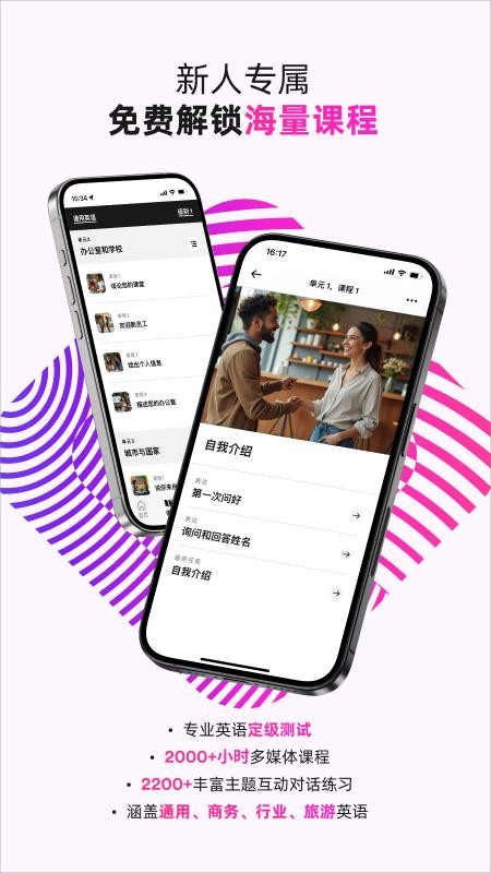 ef english live英孚英语直播v5.8.6(4)