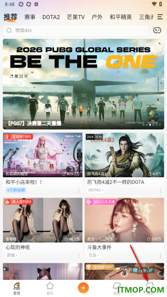 斗鱼直播手机版启用收到语音通话直播间静音的方法