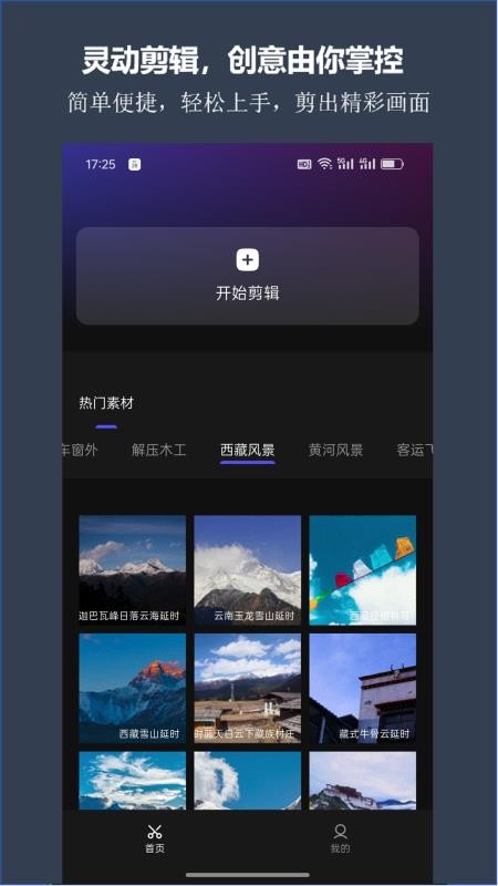 剪灵免费版v1.1.10(1)