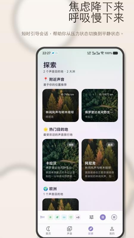 睡眠屋appv1.1.9(3)