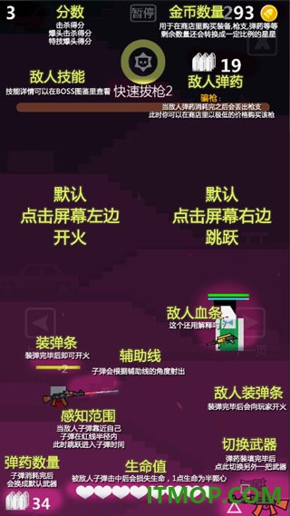 特工使命游戏