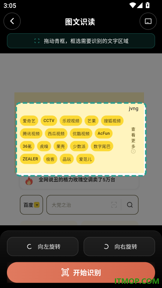 图文放大镜官方版