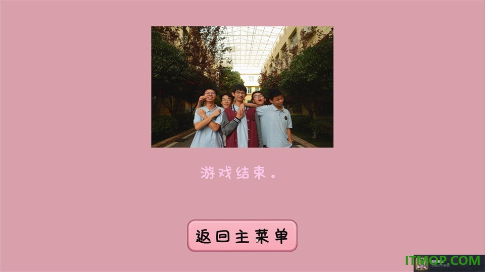 完蛋!我被男同学包围了