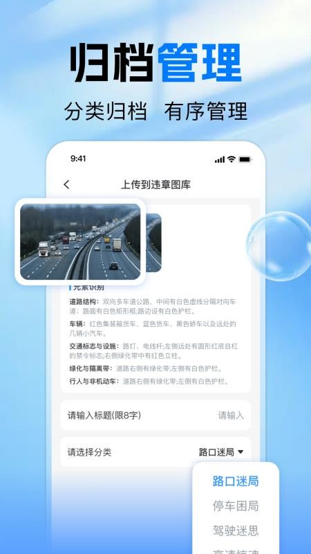 交通违章拍照识别官网版v1.0.5 1
