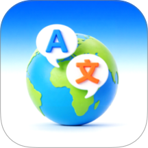 訉言翻译手机版 v1.0.0